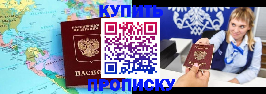 временная регистрация поиск в Пущино