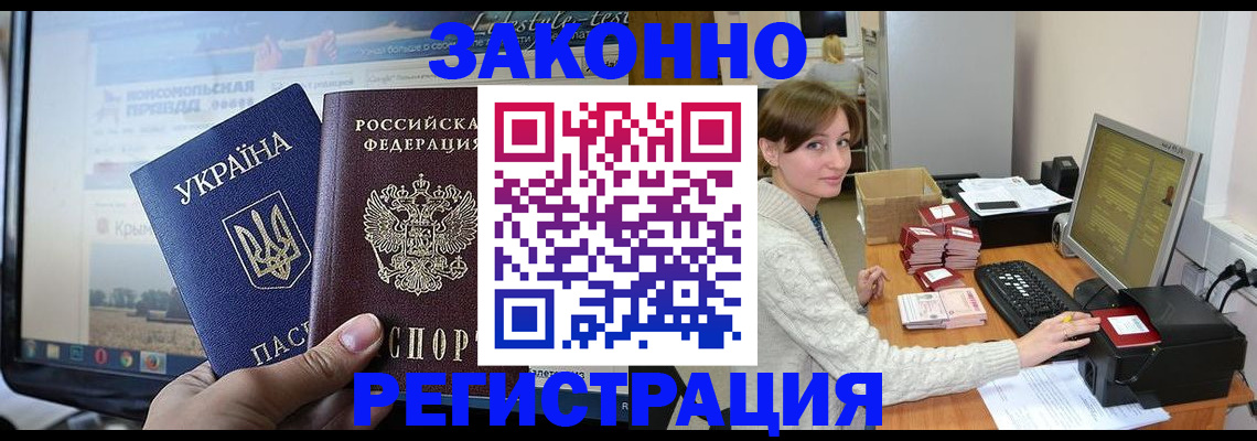 временная регистрация недорого в Пущино