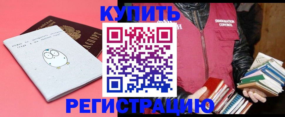прописка для кредита в Пущино