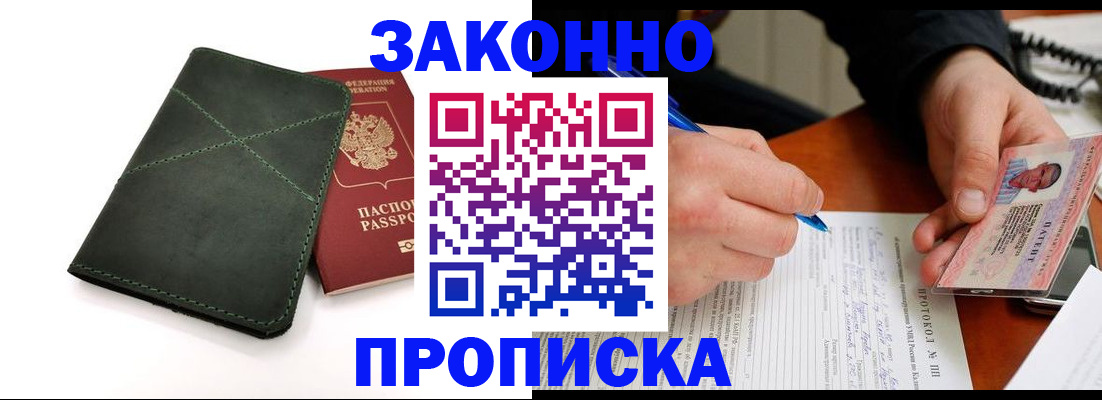 регистрация для школы в Пущино