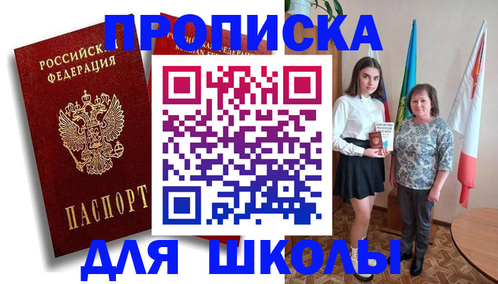 где прописаться в Пущино