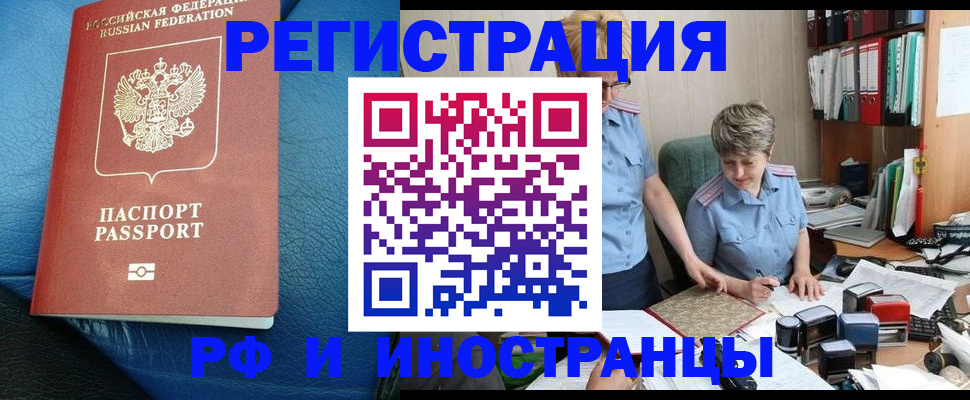 прописка от собственника в Пущино