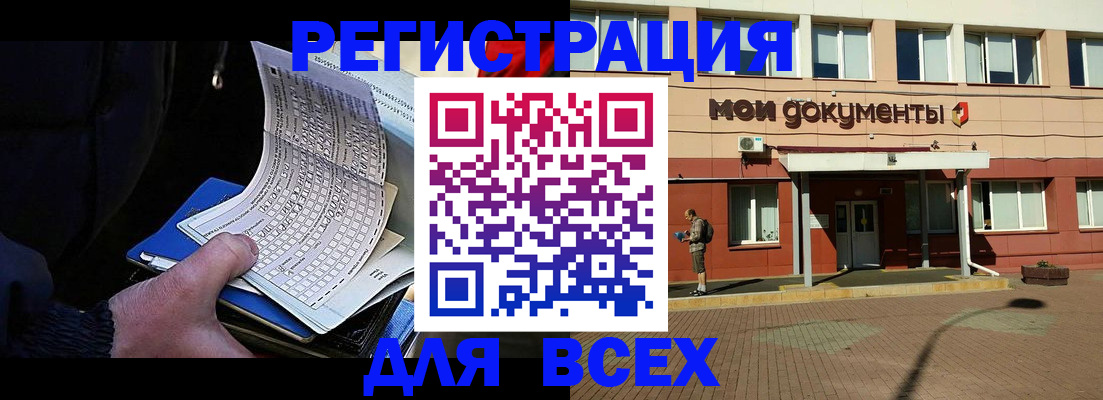 временная регистрация собственник в Пущино