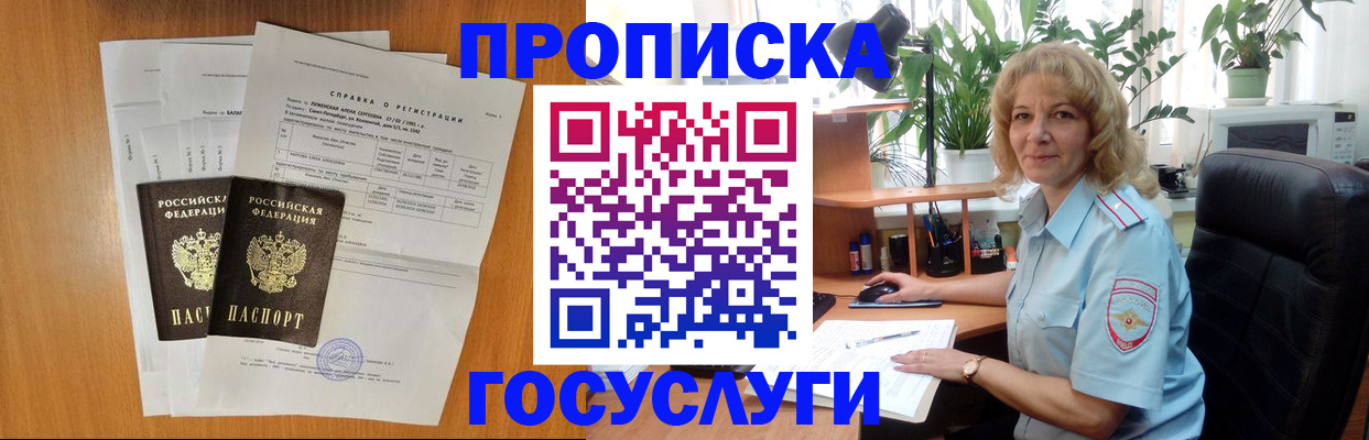 временная регистрация 2025 в Пущино